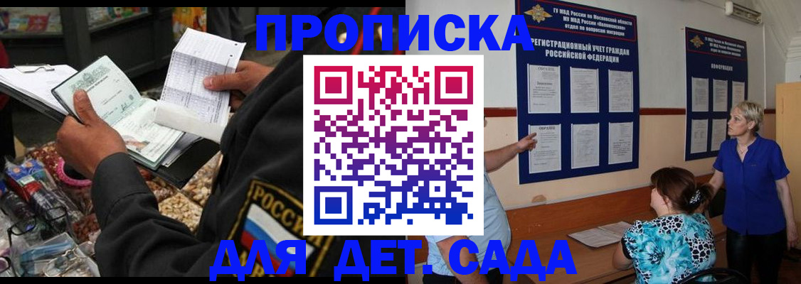 временная регистрация надежно в Фролово