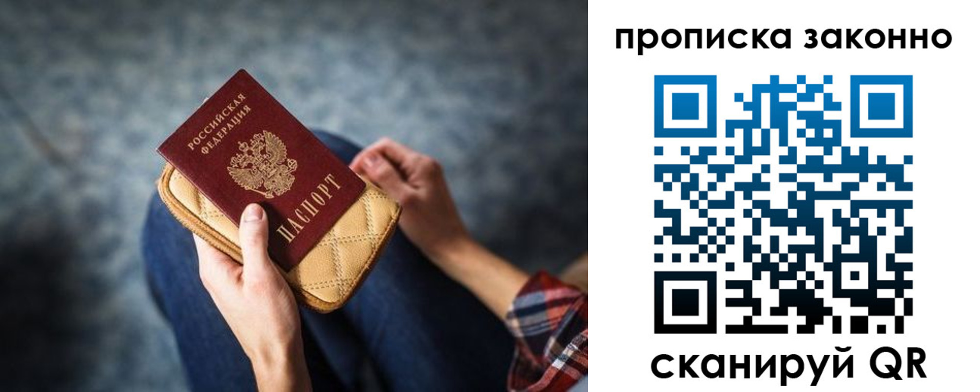 временная регистрация для школы в Фролово