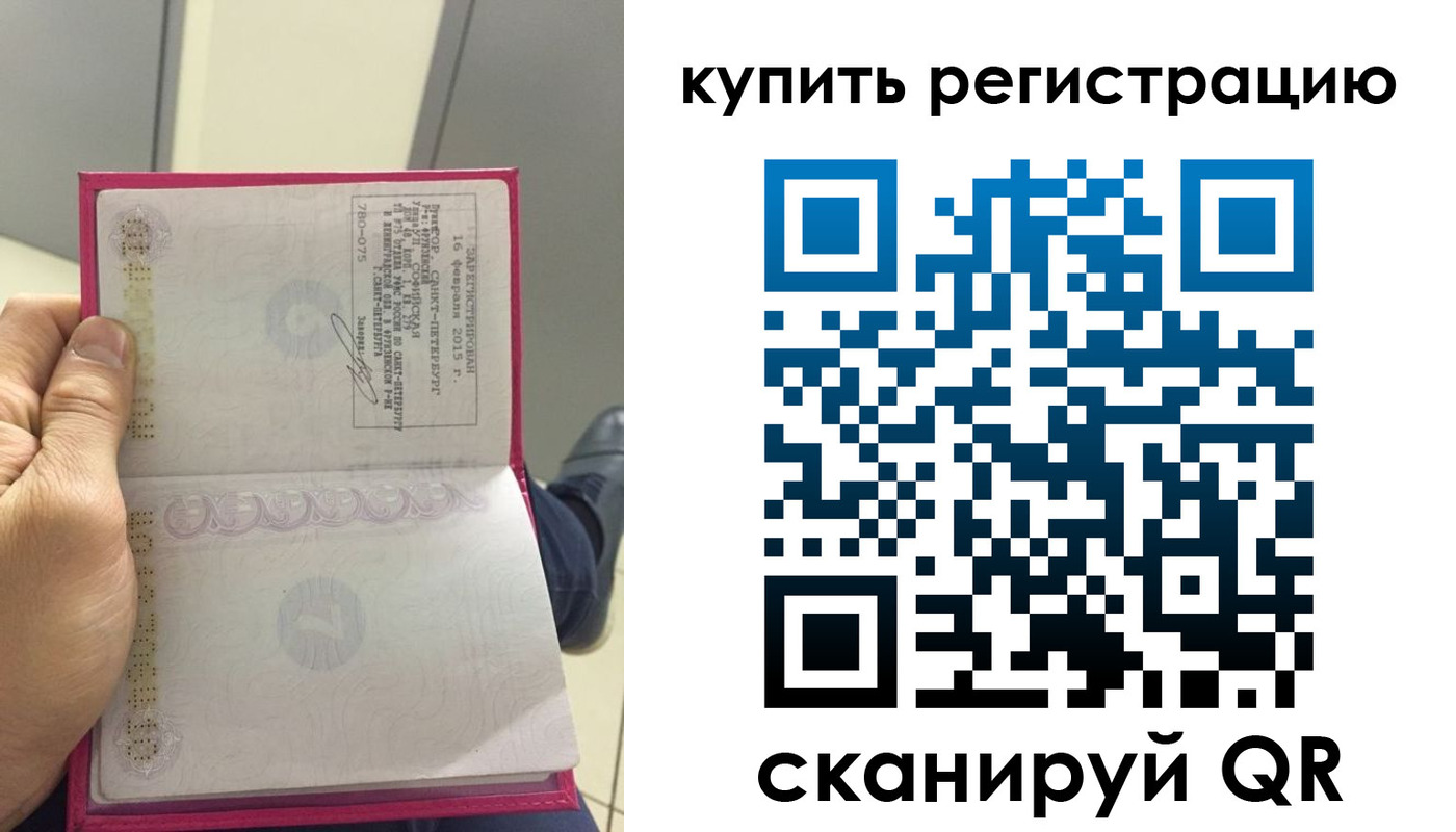 прописка 2025 в Фролово