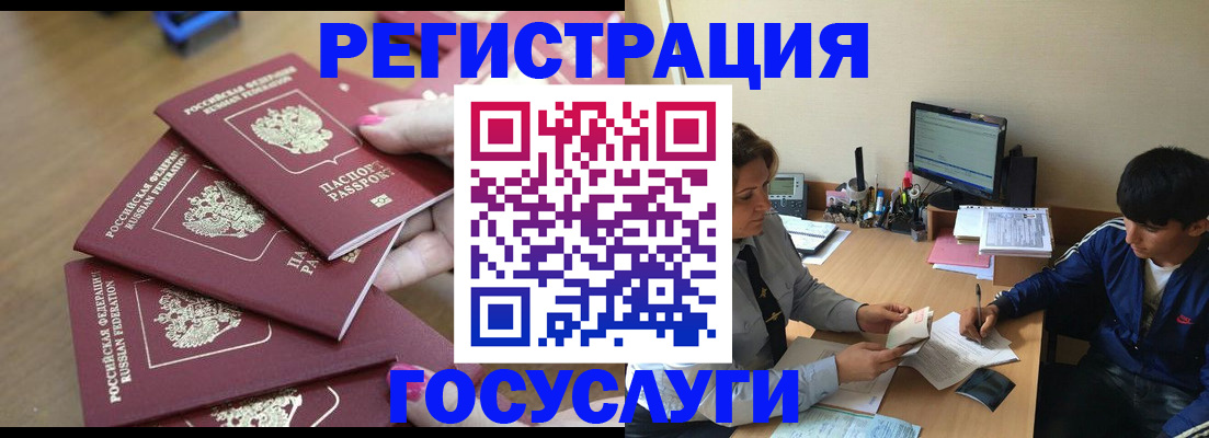 временная регистрация для всех в Фролово