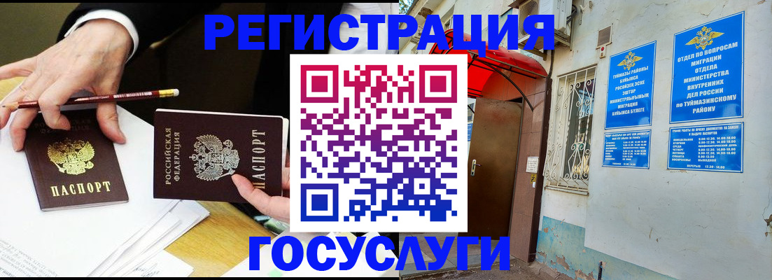 регистрация для дет. сада в Фролово