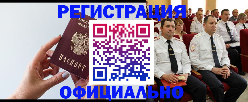 временная регистрация недорого в Фролово