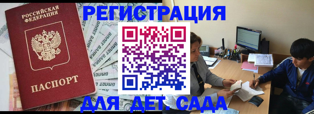 прописка 2025 в Фролово