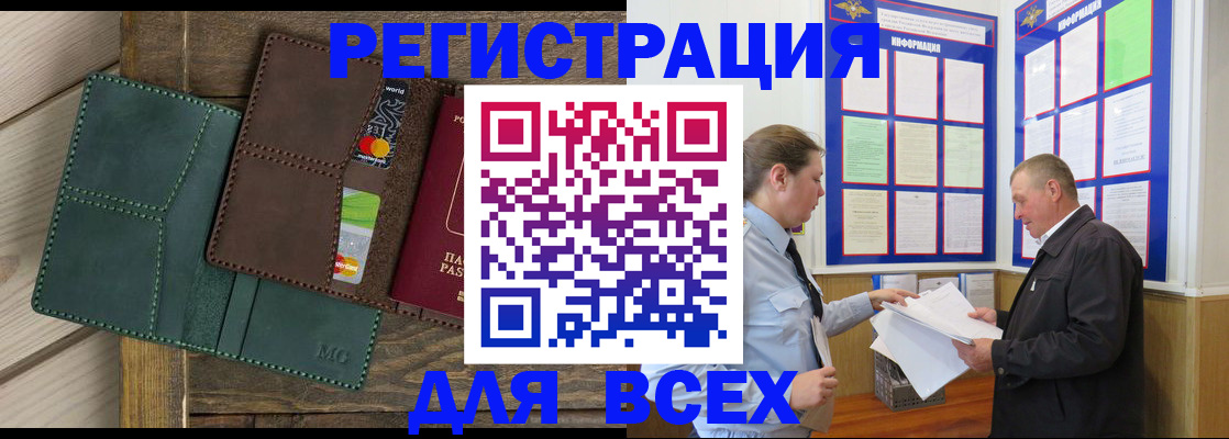 прописка штамп в Фролово