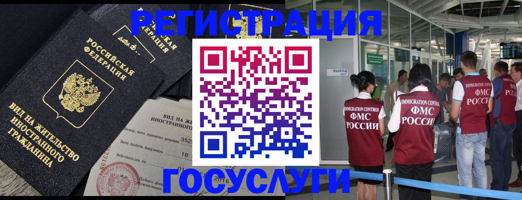 временная регистрация недорого в Фролово