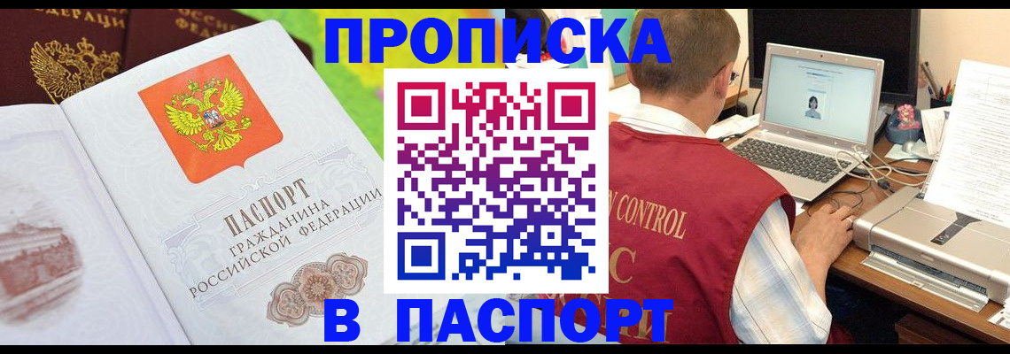 прописка для военкомата в Фролово